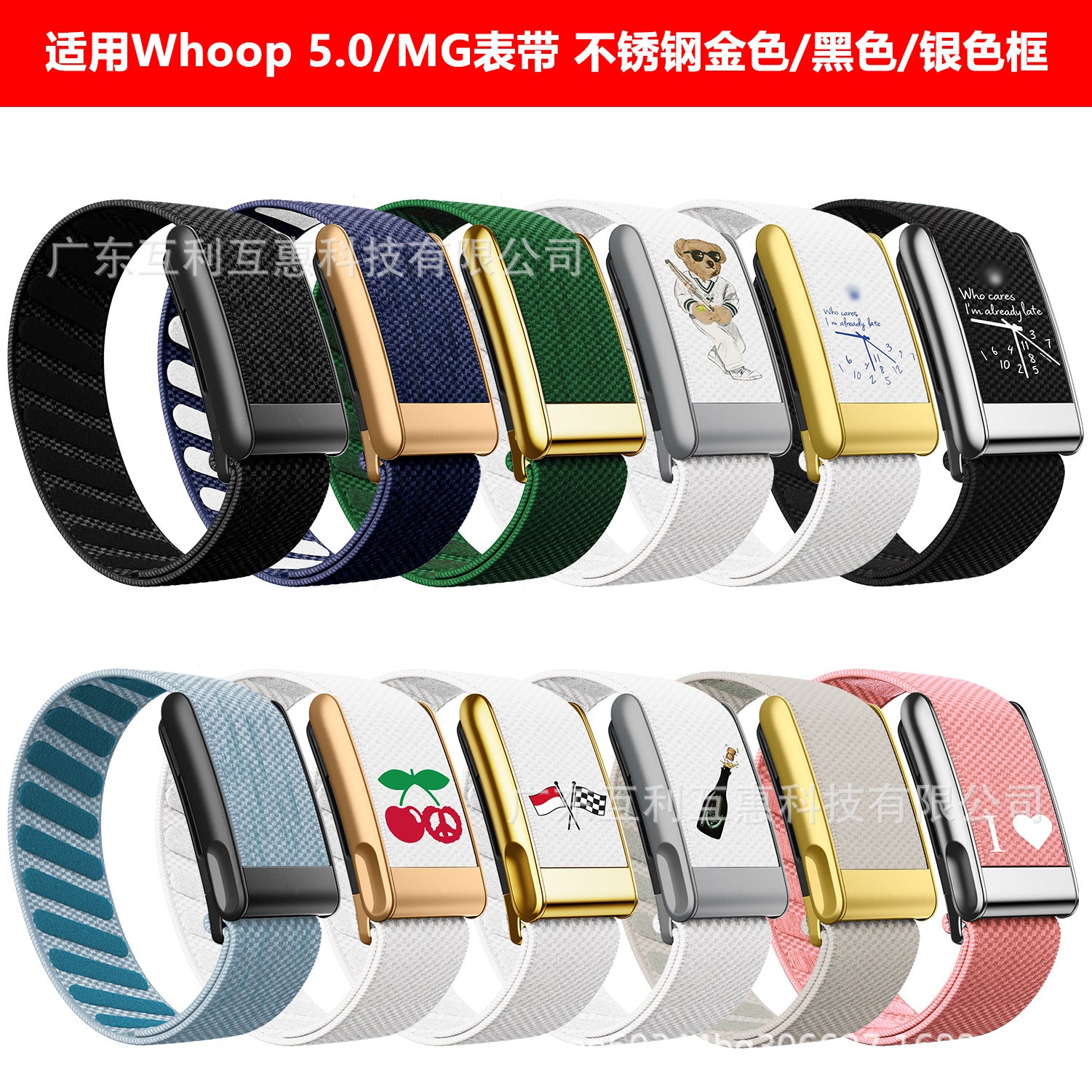 Official WHOOP 50 Nylon SuperKnit Bands